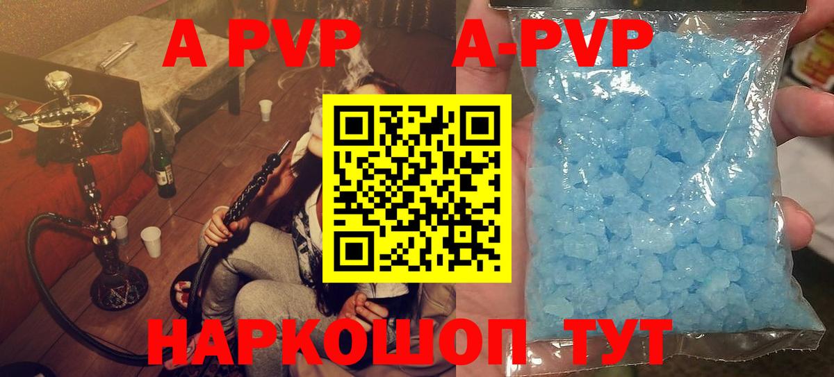 Alpha PVP кристаллы Белебей