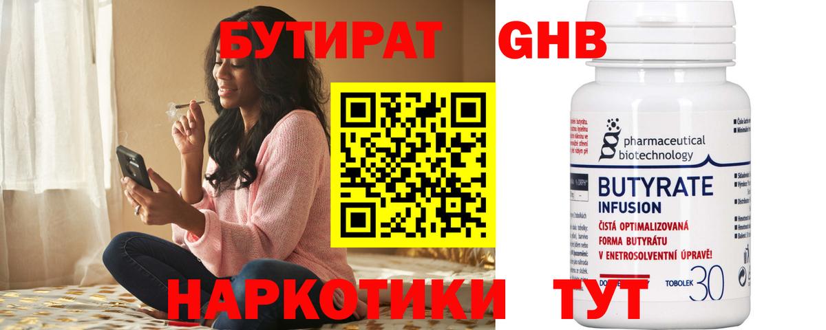 БУТИРАТ буратино  Вход с VPN  Белебей 