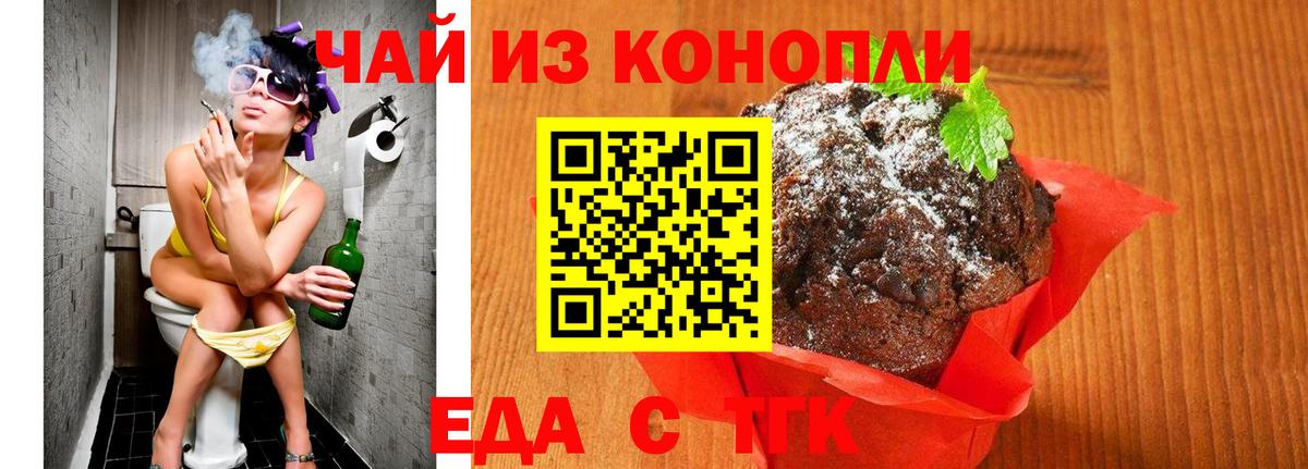 Canna-Cookies конопля  Вход с VPN  Белебей 