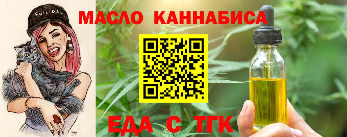 Печенье с ТГК конопля Белебей