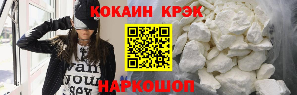КОКАИН Fish Scale Белебей