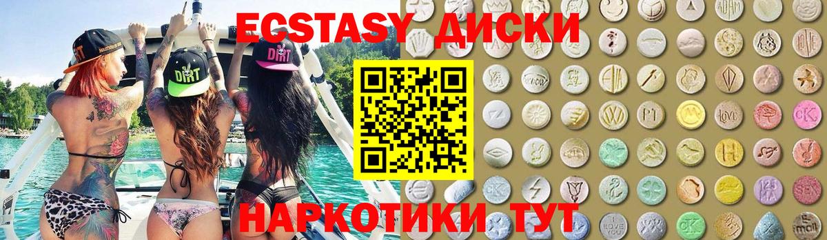 Ecstasy  мега маркетплейс  Ecstasy mix  Белебей  Ecstasy VHQ  Вход с VPN 