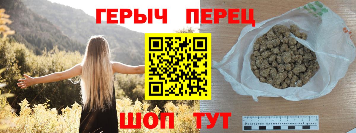 Героин гречка  Вход с VPN  Белебей 