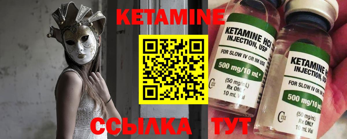 Белебей  Кетамин ketamine  гидра ссылка  маркетплейс официальный сайт  КЕТАМИН VHQ  Вход с VPN 