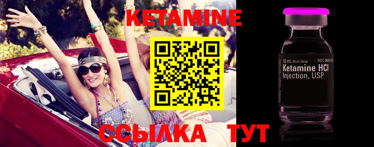 КЕТАМИН ketamine Белебей