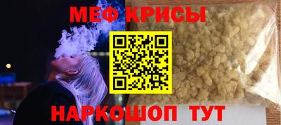 мяу мяу кристалл Северобайкальск