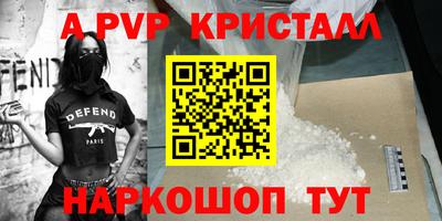 мяу мяу кристалл Северобайкальск