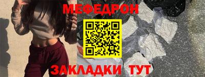 мяу мяу кристалл Северобайкальск