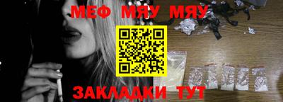 мяу мяу кристалл Северобайкальск