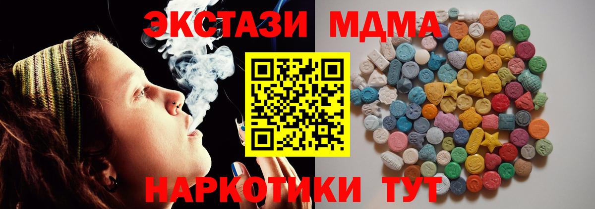 Белебей  MDMA Molly  MDMA Molly  Вход с VPN 