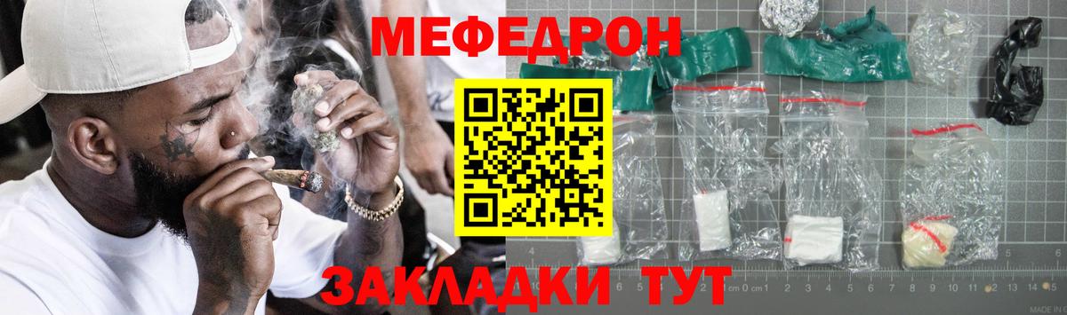 Мефедрон  Мефедрон кристаллы  Мефедрон кристаллы  Мефедрон  купить наркотики цена  Белебей  Вход с VPN 