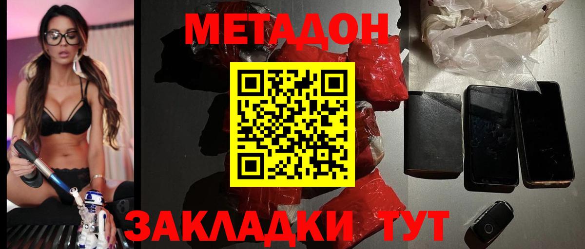 Метадон VHQ  Вход с VPN  Белебей  МЕТАДОН кристалл 