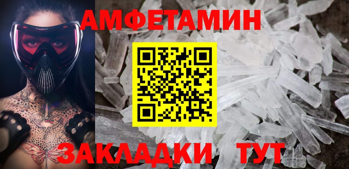 Метамфетамин  МЕТАМФЕТАМИН Methamphetamine  Белебей  Вход с VPN  МЕТАМФЕТАМИН Methamphetamine 