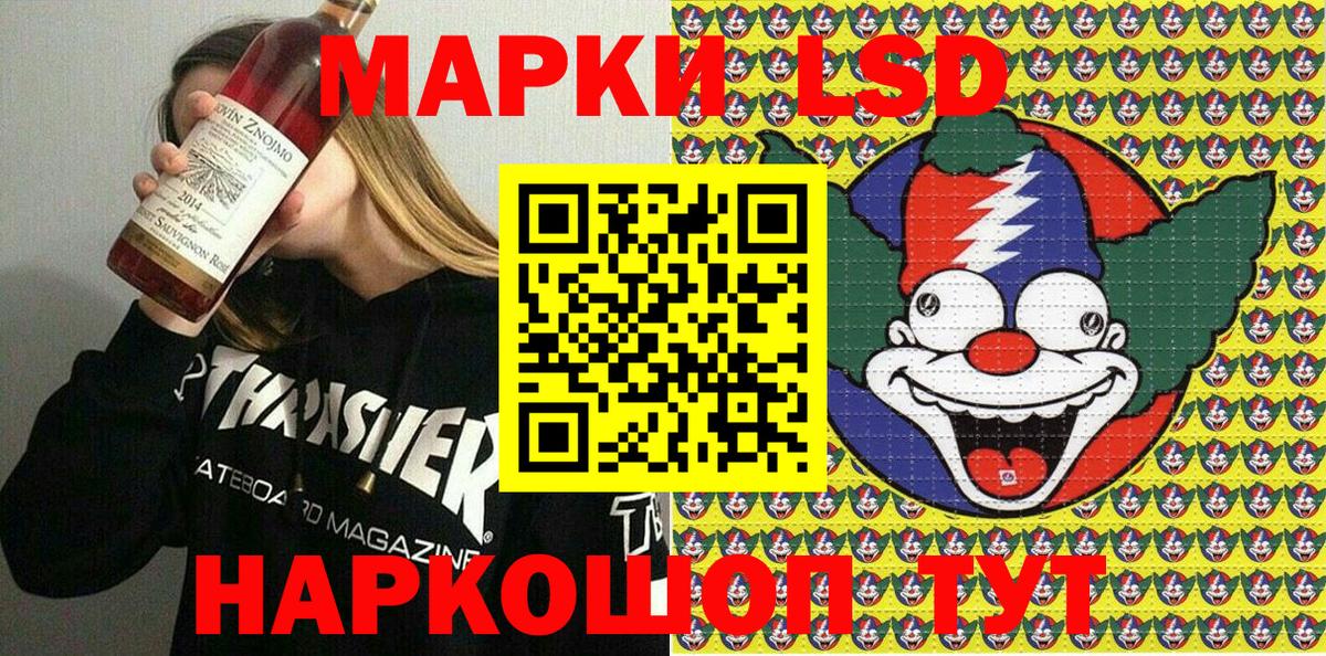 Наркотические марки 1,8мг Белебей